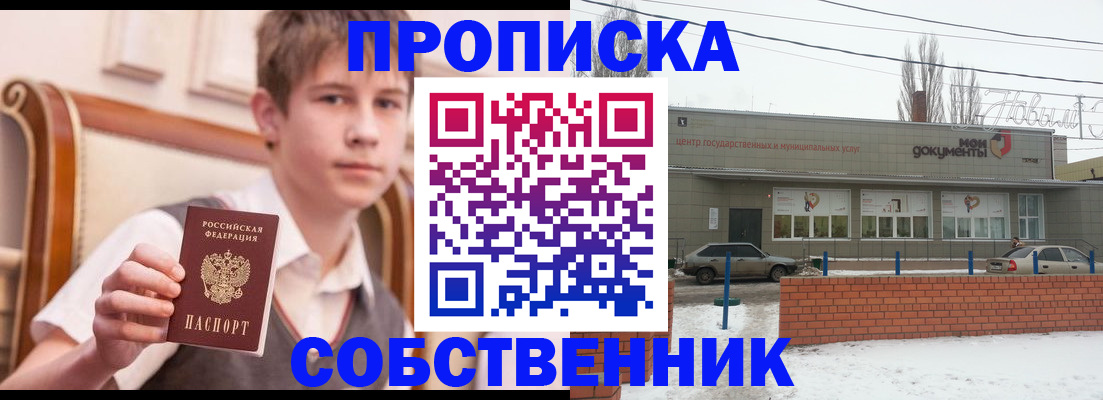 временная регистрация гарантия в Черепаново