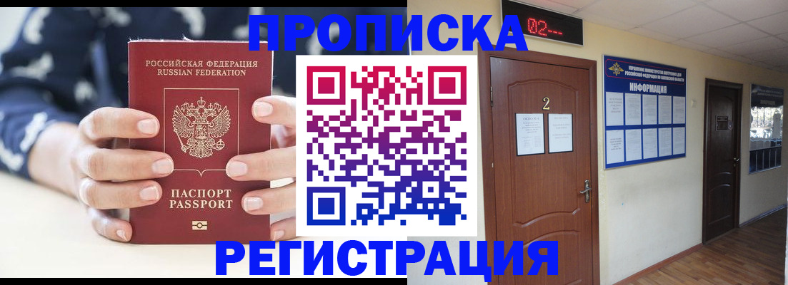 регистрация для дет. сада в Черепаново