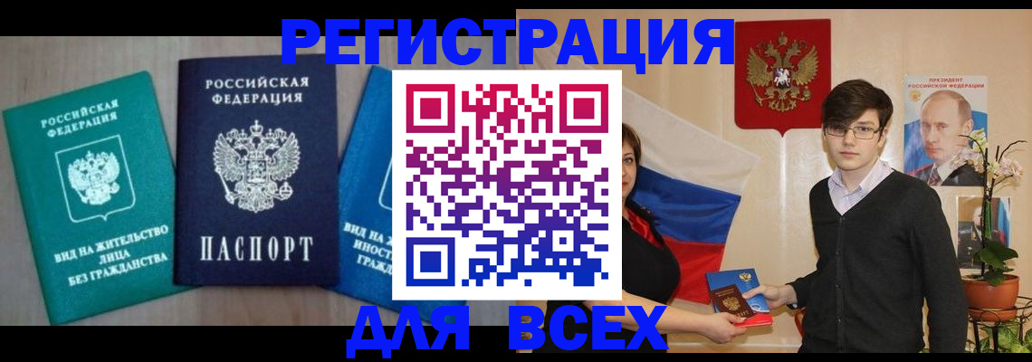 временная регистрация госуслуги в Черепаново