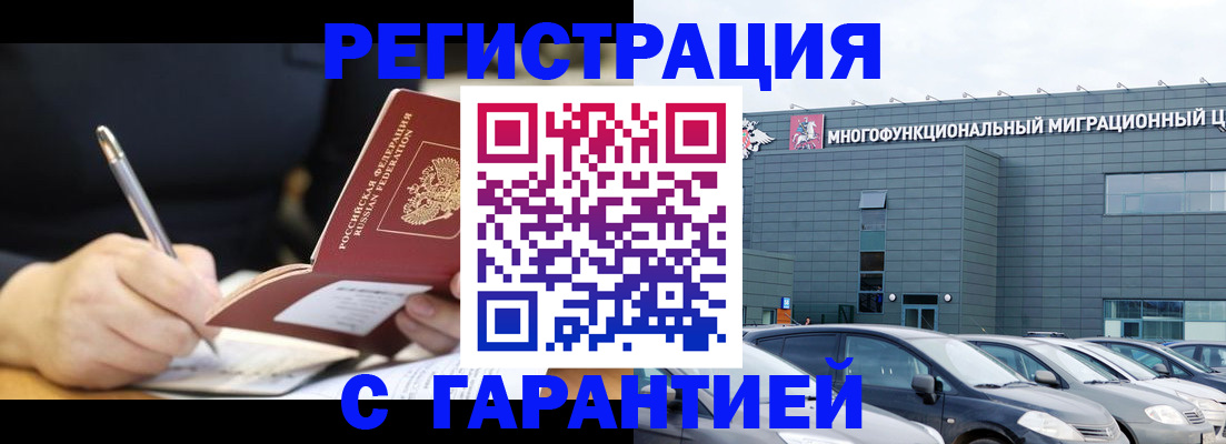 регистрация для дет. сада в Черепаново