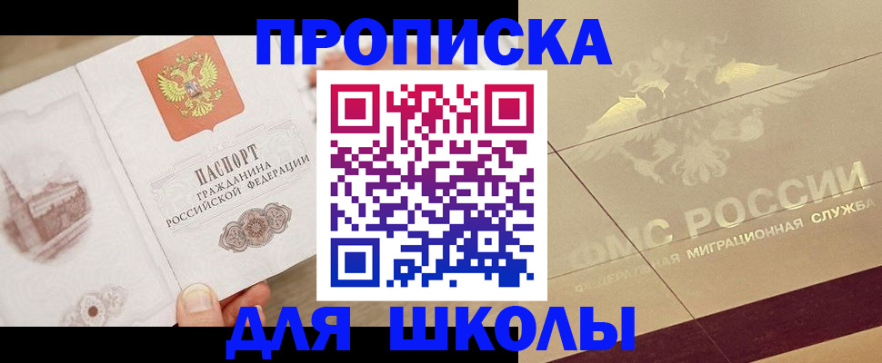 регистрация в Черепаново