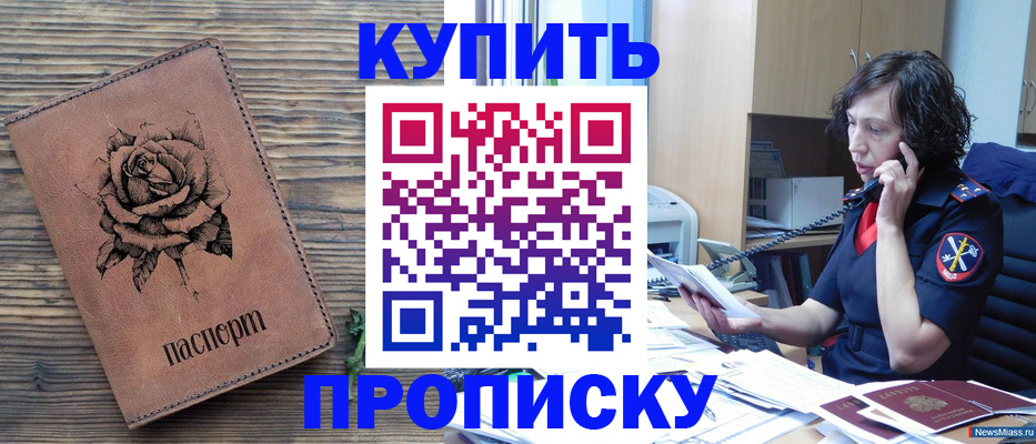 найти адрес прописки в Черепаново